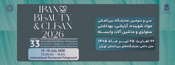 نمایشگاه بین المللی مواد شوینده ،آرایشی ، بهداشتی ، سلولزی و ماشین آلات وابسته